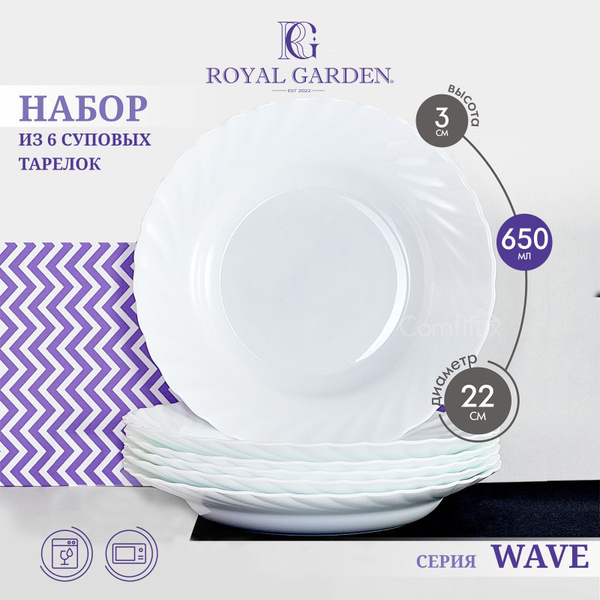 Набор тарелок Royal Garden, Опаловое стекло, диаметр 22.5 см - купить ...
