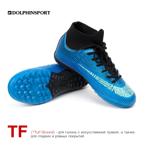 Бутсы DOLPHINSPORT, 33, синий - купить по выгодной цене в интернет ...