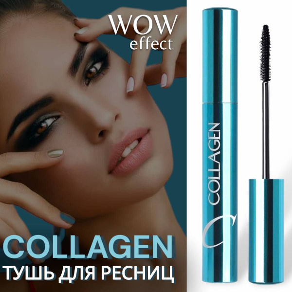 Тушь Коллаген водостойкая / Тушь для ресниц Collagen - купить с ...