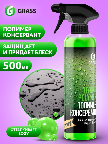 Воск для автомобиля Grass Полимер жидкий "Hydro polymer", 500 мл ...
