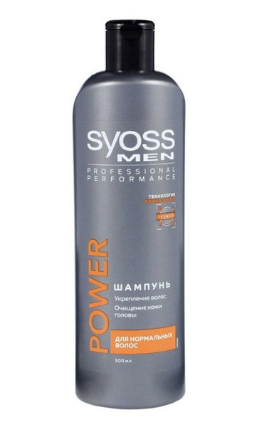сйосс шампунь мужской. Syoss power strength. Syoss men power. шампунь syoss 450 мл муж. Syoss шампунь men power & strength.