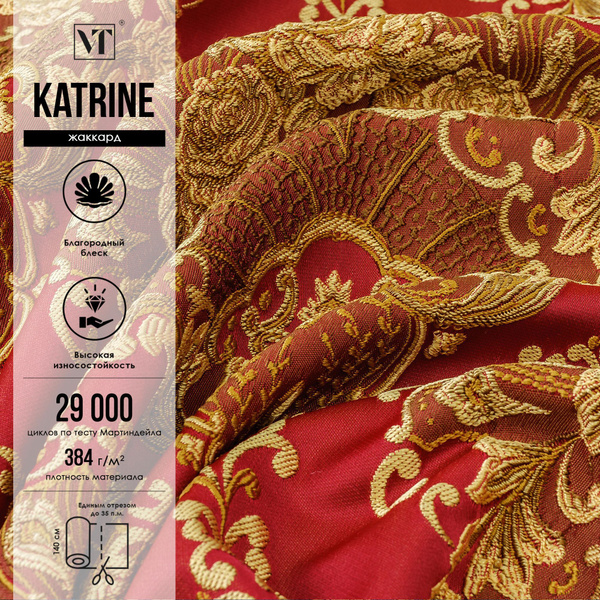 Гобелен ткань мебельная Katrine 3 п.м. жаккард цвет rubin - купить с ...
