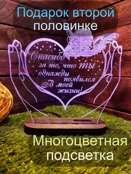 Подарок на годовщину мужу, для мужа на день рождение, на деревянную ...