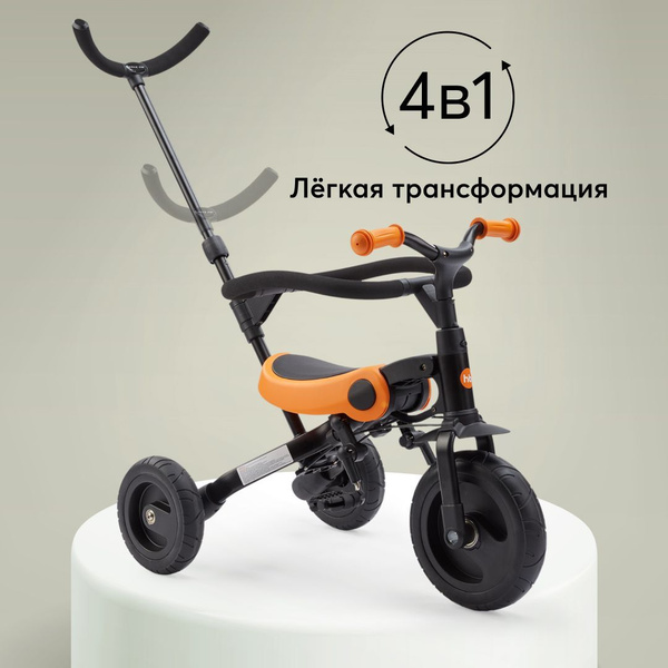 50027, Велосипед трехколесный детский с ручкой Happy Baby Vester ...