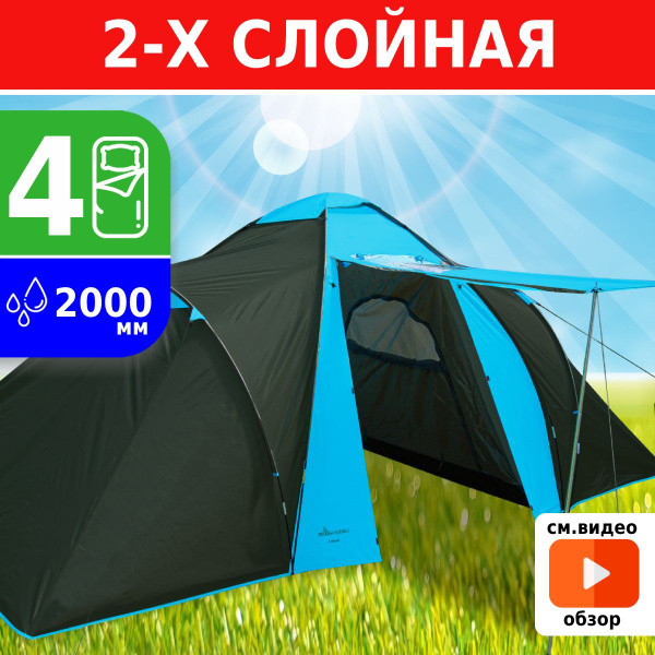 Палатка 4-местная Green Glade Konda 4 - купить по выгодной цене в ...