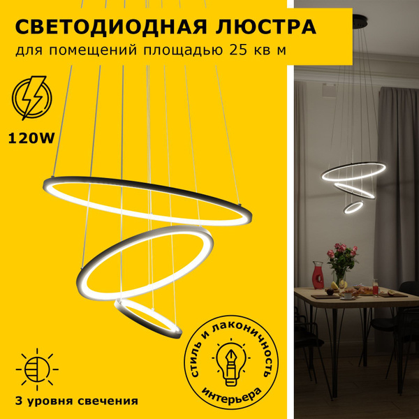 Люстра потолочнаяClifoЛюстра-трансформер - купить по выгодной цене в ...