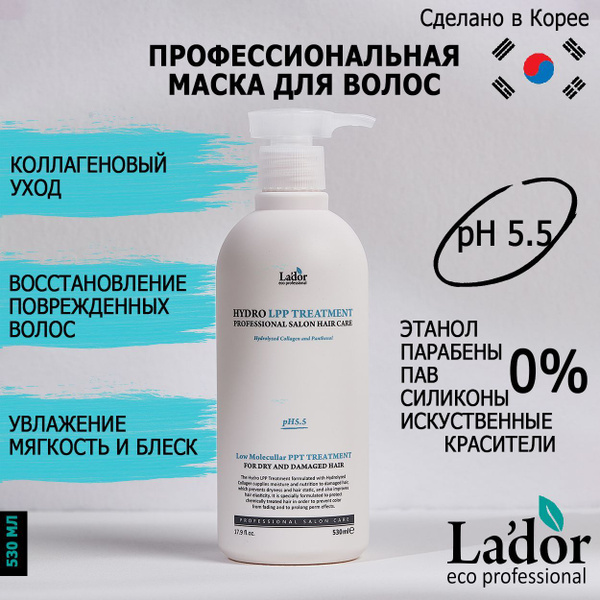 Маска для волос профессиональная, увлажняющая, восстанавливающая с ...