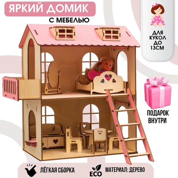 Кукольный Домик для принцессы Mr.Ray деревянный 29х16х28 см розовый дом ...