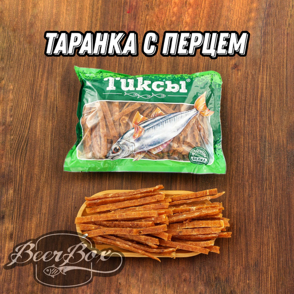 Таранка с перцем сушено-вяленая соломка 1000г, Донской рыбокомбинат ...
