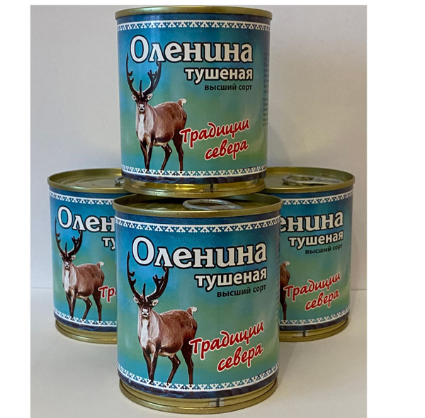 Оленина тушеная Традиции севера 290 гр х 4 шт., тушенка из оленины ...