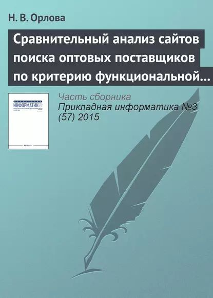 Генерация признаков. Генерация признаков. Генерация признаков. Признаки для распознавания изображений. Методы отбора признаков.