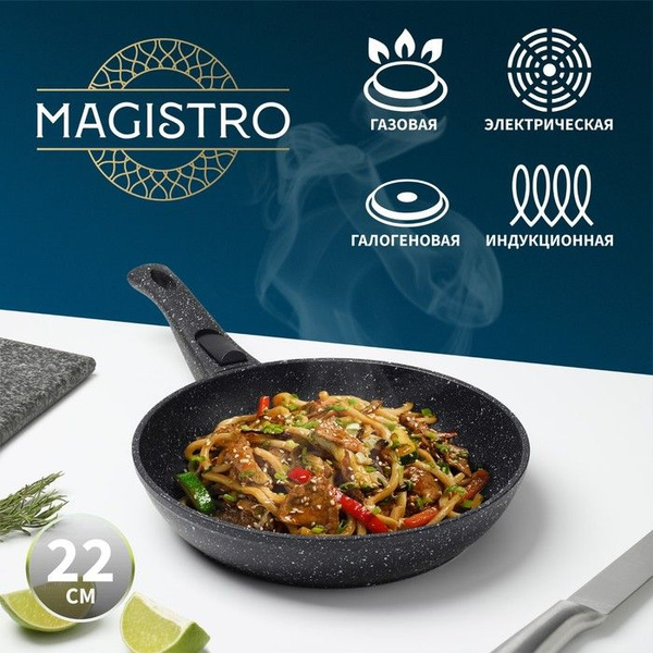 Сковорода Magistro 6672522 - купить по выгодным ценам в интернет ...