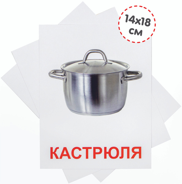 Карточки Домана Для Самых Маленьких Купить