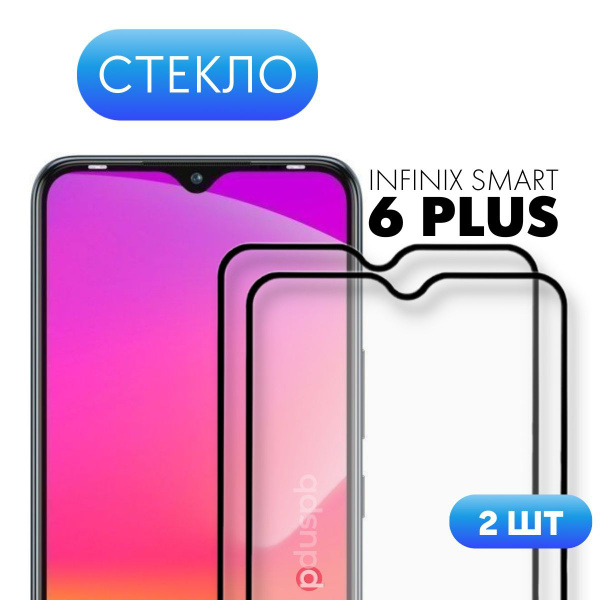 Комплект 2 в 1: Защитное закаленное стекло (2 шт) для Infinix Smart 6 ...