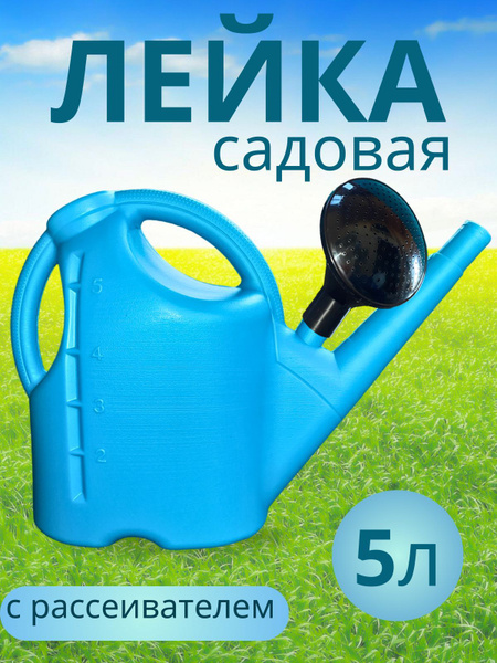 Рассеиватель для садовой лейки 1 шт, Пластик - купить по выгодной цене ...