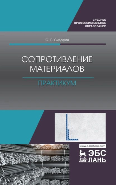 Основы дизайна и композиции современные концепции учеб пособие для спо