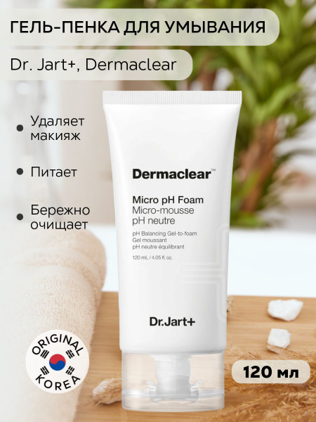 Dr. jart+ Слабокислотная пенка-мусс DERMACLEAR MICRO PH MOUSSE FOAM ...
