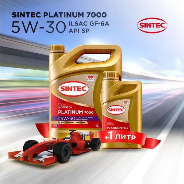 Масло моторное SINTEC Platinum 5W-30 Синтетическое 5 л 600226 купить c ...