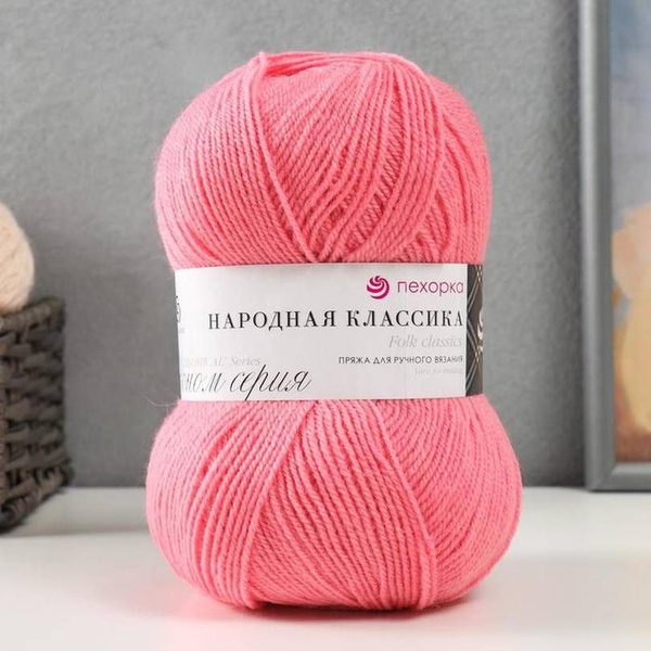 Пряжа Пехорка Народная классика, 30% шерсть, 70% акрил, 400м/100гр, №2. ...