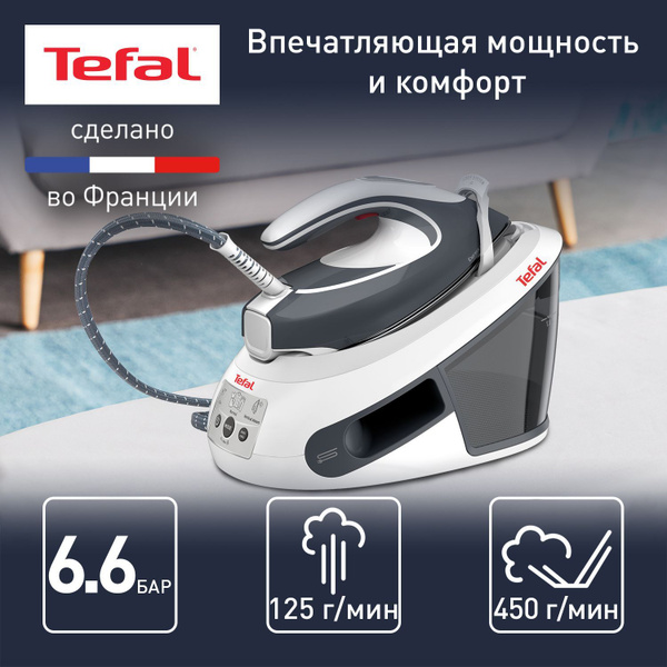 Паровая станция Tefal Express Airglide SV8020E1, 1600 Вт - купить с ...