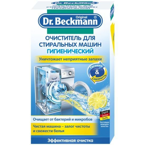 Очиститель для стиральных машин Гигиенический Dr Beckmann 250гр купить ...