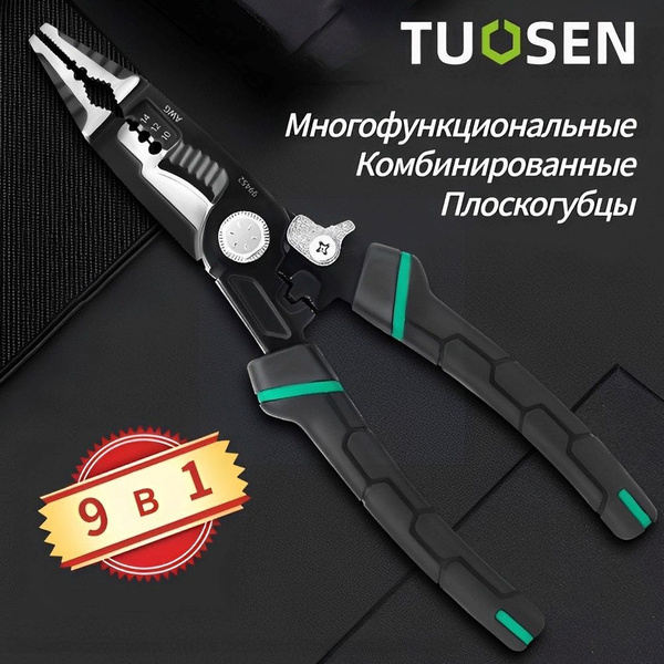 Пассатижи/плоскогубцы TUOSEN 9257055167_f43287 - купить плоскогубцы в ...