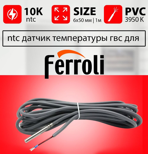 Запчасти и аксессуары для котлов 24 кВт gvs-ntc-boiler-10k - купить по ...