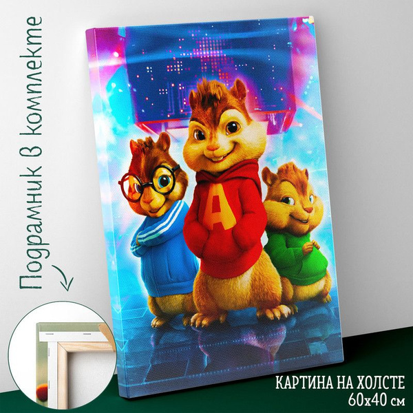 Большая картина интерьерная постер на холсте на стену 60 на 40 см Элвин ...