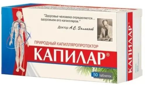 Капилар таблетки 0.25 г 50 шт - купить с доставкой по выгодным ценам в ...