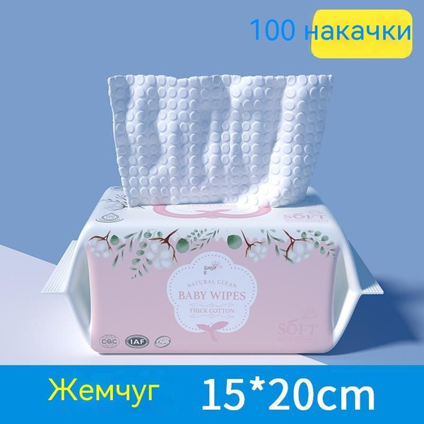 Одноразовое полотенце для лица, утолщенное хлопковое мягкое полотенце ...