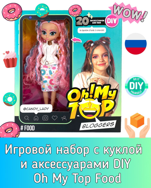Игровой набор кукла с аксессуарами DIY Oh! My Top Food МТ1603 - купить ...