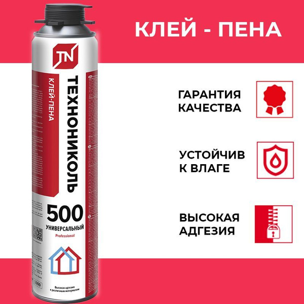 Клей-пена ТехноНИКОЛЬ пена купить по выгодной цене в интернет-магазине ...