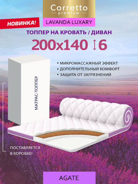 Вопросы и ответы о Топпер 140х200 на матрас и диван беспружинный ...