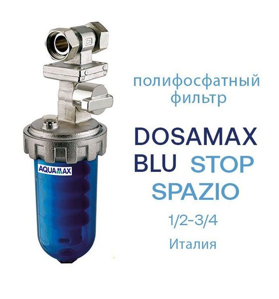 Умягчитель проточной воды, ecomag 012 Dosamax Blu - купить в интернет ...