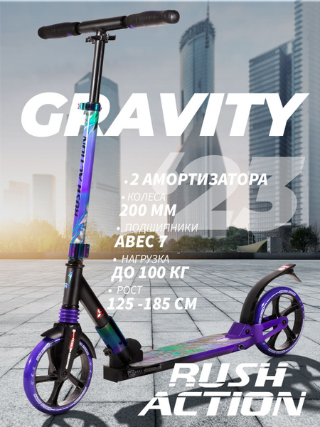 Самокат Городской RUSH ACTION S200A pink, купить c доставкой на OZON по ...
