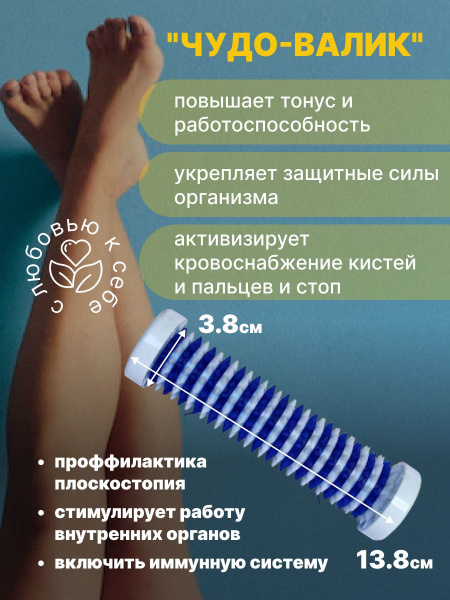 Массажер чудо валик - купить с доставкой по выгодным ценам в интернет ...