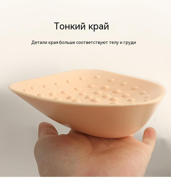 Легкая искусственная грудь, силиконовые накладные груди - купить с ...