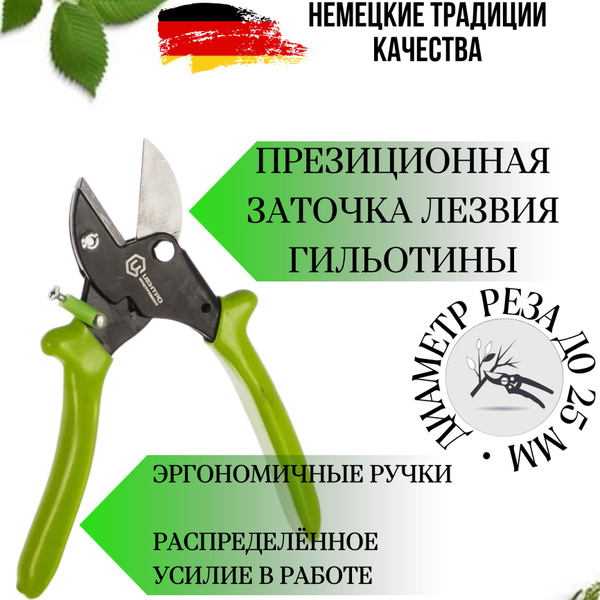 Секатор Центроинструмент 1393 - купить по выгодным ценам в интернет ...