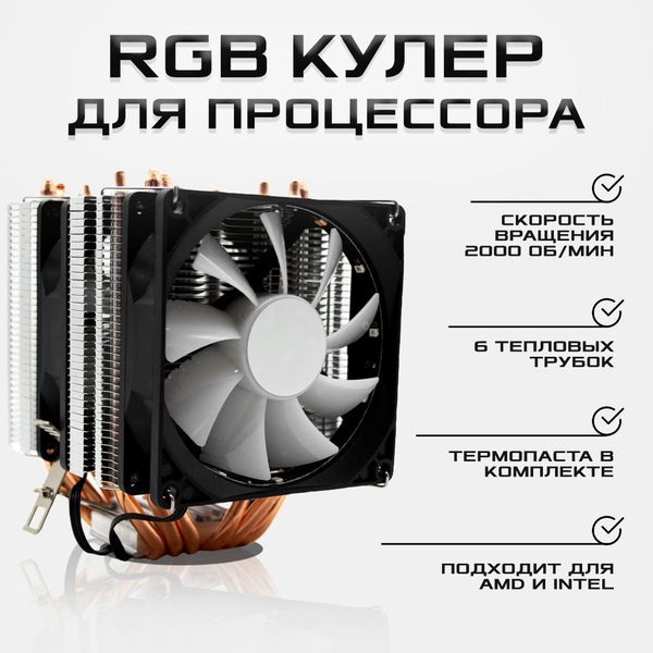 Кулер Thermalright Assassin X 120 Plus V2: купить в интернет магазине Регард Мос