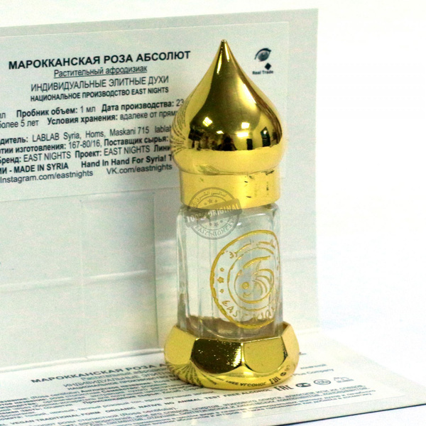 Марокканская Роза абсолют (Rosa centifolia) - купить с доставкой по ...