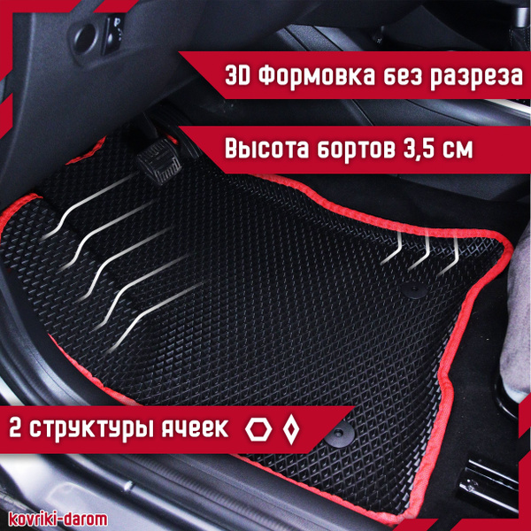 Kоврики EVA с бортами Chevrolet Cruze I 3D ЭВО ковры автомобильные ...