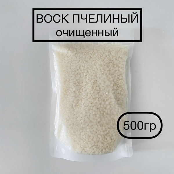Пчелиный воск очищенный в гранулах белый, 500 гр. воск для свечей ...