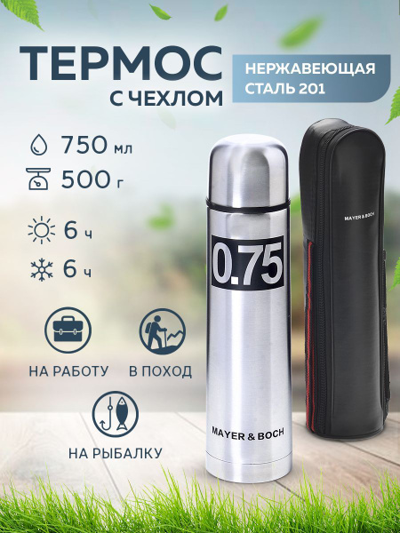 Термос Mayer&Boch - купить по выгодной цене в интернет-магазине OZON ...