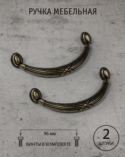 Ручка мебельная Тетус д1010 Скоба, Матовая, 2 шт купить по выгодной ...