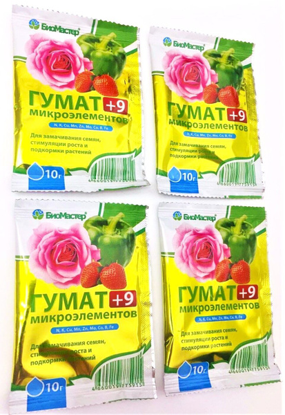 Гумат+9 микроэлементов БиоМастер, стимулятор роста, 4шт по 10г ...