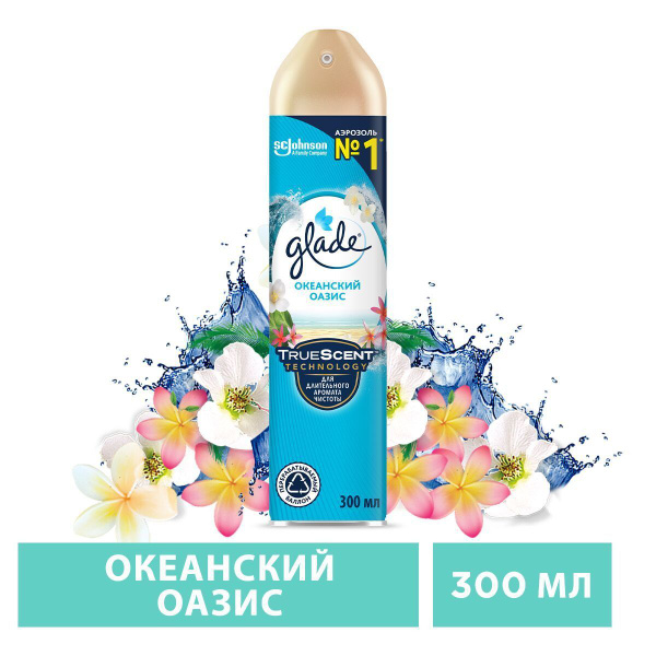 Glade Аэрозоль Океанский оазис, 300мл - купить с доставкой по выгодным ...