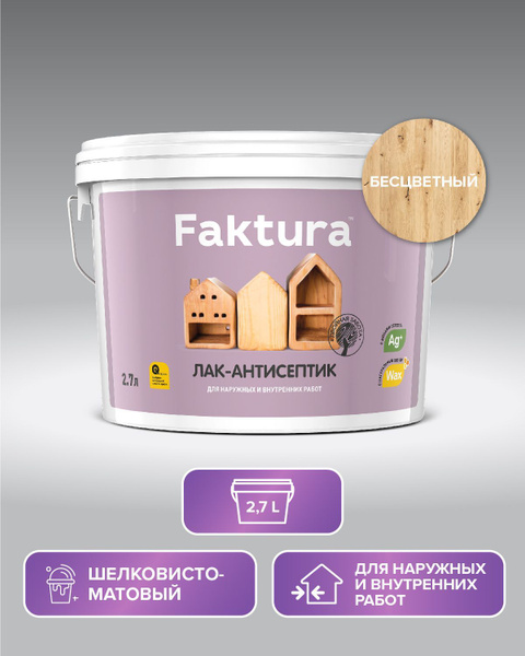 Лак акриловый для дерева Faktura матовый влагостойкий с антисептиком ...