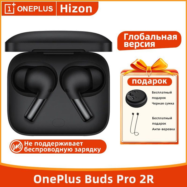 Наушники Внутриканальные OnePlus buds pro 2R - купить по доступным ...