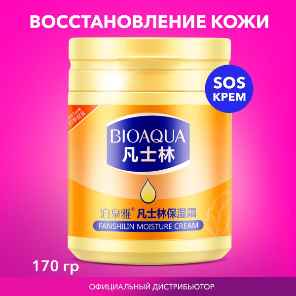 BIOAQUA Крем для лица и тела. Питательный крем с вазелином для SOS ...