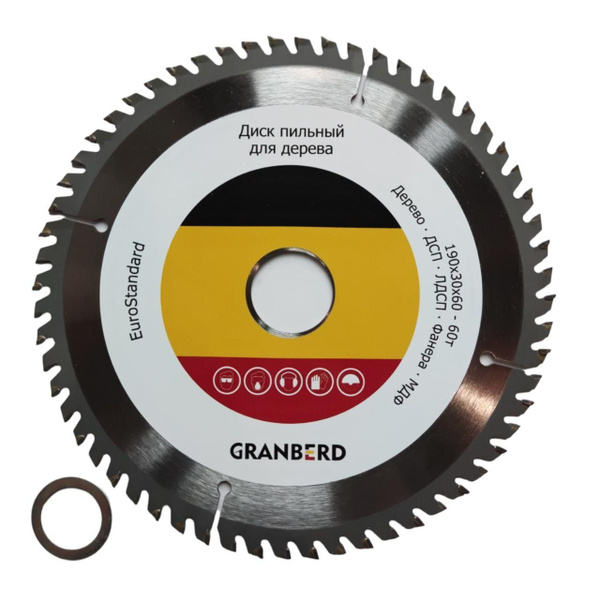 Диск пильный GRANBERD 190x2.5x30 - купить по низким ценам в интернет ...